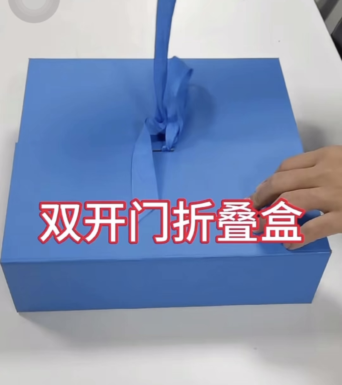 Boîte cadeau pliante à double porte bleue élégante et pratique